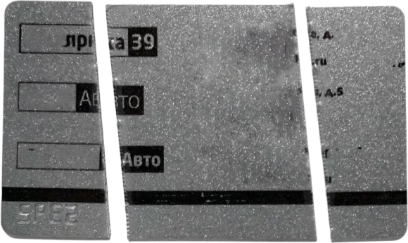 Шредер Office Kit S300 0,8x5 черный (секр.P-7) фрагменты 8лист. 33лтр. пл.карты CD Шредер Office Kit S300 0,8x5 черный (секр.P-7) фрагменты 8лист. 33лтр. пл.карты CD