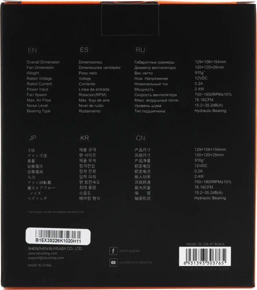 Устройство охлаждения(кулер) ID-Cooling SE-226-XT Soc-AM5/AM4/1200/1700/1851 черный 4-pin 15-35dB Al+Cu 250W 1300gr Ret (SE-226-XT BLACK)