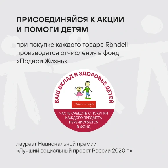 Кастрюля Rondell Heidi RDS-1113 2.8л. d=20см (с крышкой) стальной