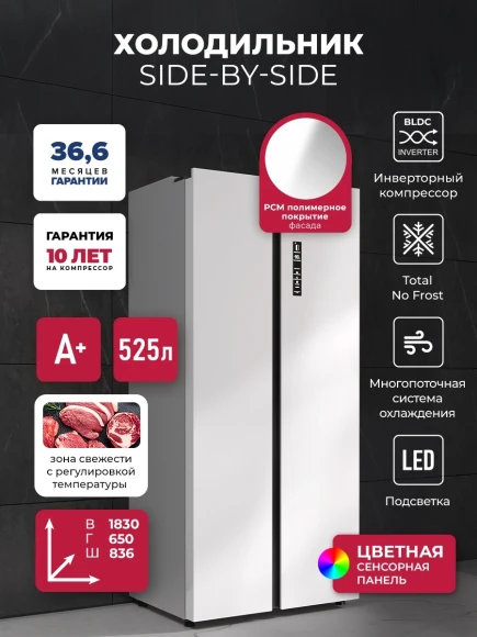 Холодильник Lex LSB525WHID 2-хкамерн. белый инвертер Холодильник Lex LSB525WHID 2-хкамерн. белый инвертер