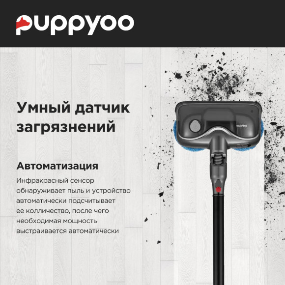 Пылесос моющий Puppyoo T12 Plus Rinse 585Вт серый