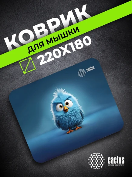 Коврик для мыши Cactus Bird 220x180x2мм (CS-MP-P13XS) Коврик для мыши Cactus Bird 220x180x2мм (CS-MP-P13XS)