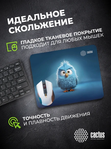 Коврик для мыши Cactus Bird 220x180x2мм (CS-MP-P13XS) Коврик для мыши Cactus Bird 220x180x2мм (CS-MP-P13XS)