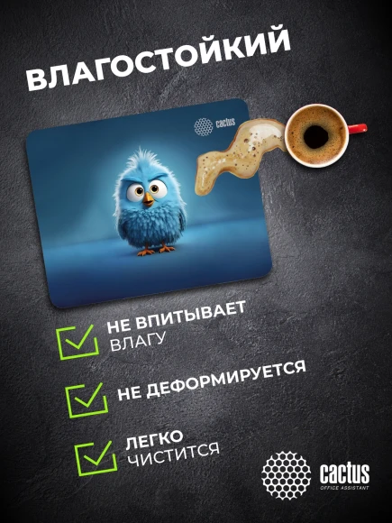 Коврик для мыши Cactus Bird 220x180x2мм (CS-MP-P13XS) Коврик для мыши Cactus Bird 220x180x2мм (CS-MP-P13XS)