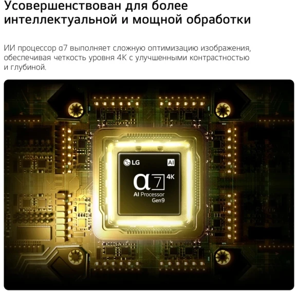 Телевизор LED LG 55" 55NU900B6LA.ARU черный 4K Ultra HD 60Hz DVB-T DVB-T2 DVB-C DVB-S DVB-S2 USB WiFi Smart TV (RUS)