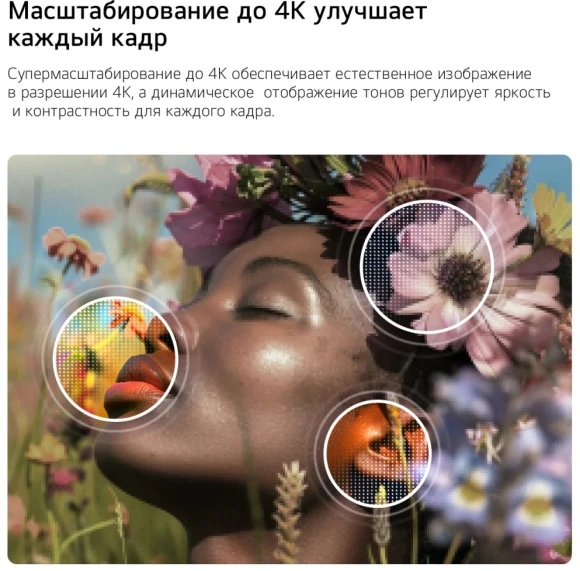 Телевизор LED LG 55" 55NU900B6LA.ARU черный 4K Ultra HD 60Hz DVB-T DVB-T2 DVB-C DVB-S DVB-S2 USB WiFi Smart TV (RUS)