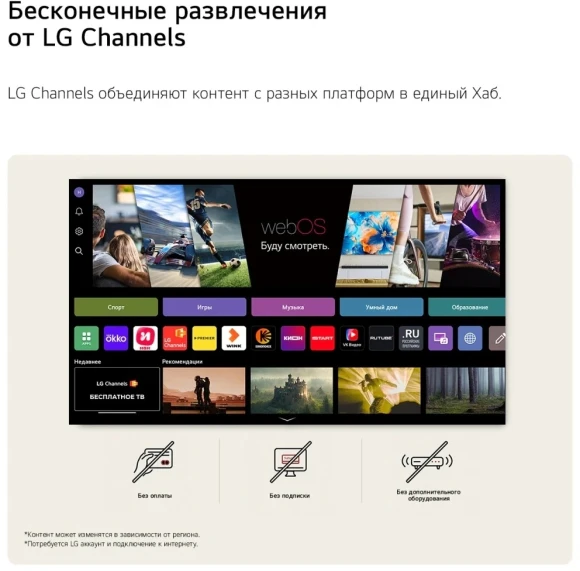 Телевизор LED LG 55" 55NU900B6LA.ARU черный 4K Ultra HD 60Hz DVB-T DVB-T2 DVB-C DVB-S DVB-S2 USB WiFi Smart TV (RUS)