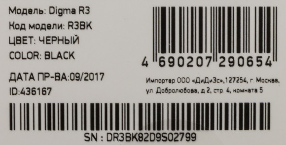 Плеер Flash Digma R3 8Gb черный/0.8"/FM/microSDHC/clip