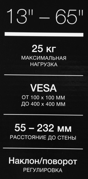 Кронштейн для телевизора Hyundai GL-R4 черный 13"-65" макс.25кг настенный поворот и наклон