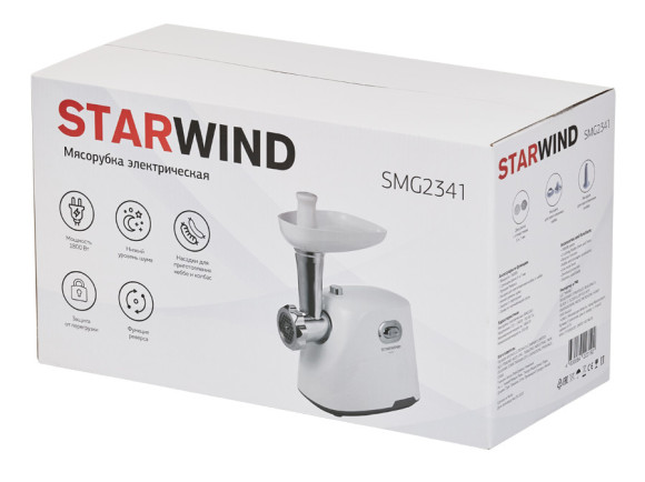 Мясорубка Starwind SMG2341 1800Вт белый