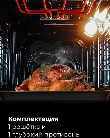 Духовой шкаф Электрический Lex EDM 4545 BBL черный Духовой шкаф Электрический Lex EDM 4545 BBL черный