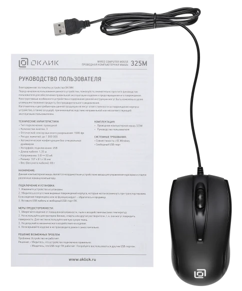 Мышь Оклик 325M черный оптическая 1200dpi USB для ноутбука 3but (1091340) Мышь Оклик 325M черный оптическая 1200dpi USB для ноутбука 3but (1091340)