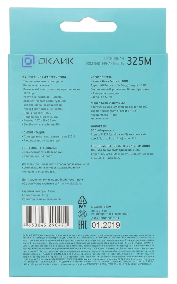 Мышь Оклик 325M черный оптическая 1200dpi USB для ноутбука 3but (1091340) Мышь Оклик 325M черный оптическая 1200dpi USB для ноутбука 3but (1091340)