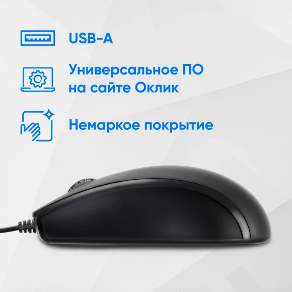 Мышь Оклик 325M черный оптическая 1200dpi USB для ноутбука 3but (1091340) Мышь Оклик 325M черный оптическая 1200dpi USB для ноутбука 3but (1091340)