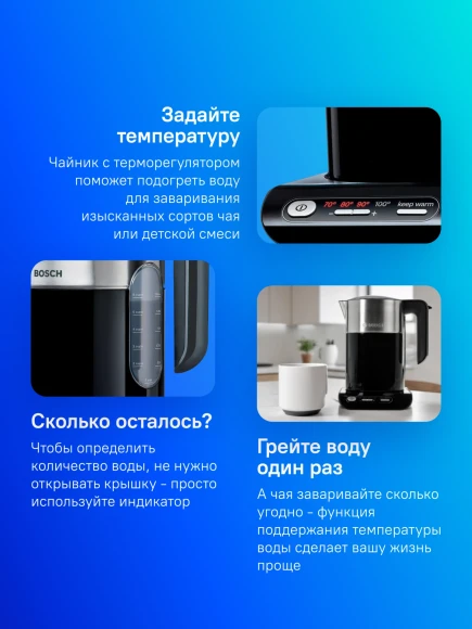 Чайник электрический Bosch TWK8613P 1.5л. 2400Вт черный/серебристый корпус: металл/пластик Чайник электрический Bosch TWK8613P 1.5л. 2400Вт черный/серебристый корпус: металл/пластик