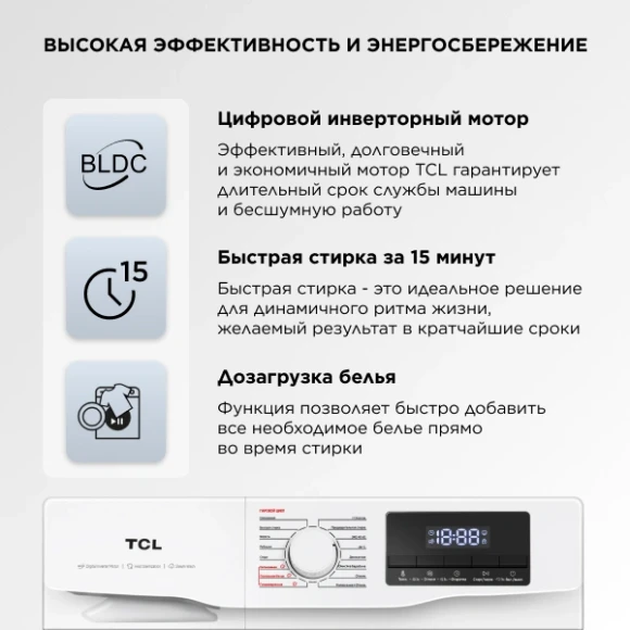 Стиральная машина TCL TWRF-607W12W1 класс: A+++ загр.фронтальная макс.:7кг белый инвертор