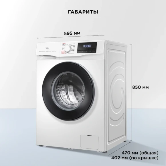 Стиральная машина TCL TWRF-607W12W1 класс: A+++ загр.фронтальная макс.:7кг белый инвертор