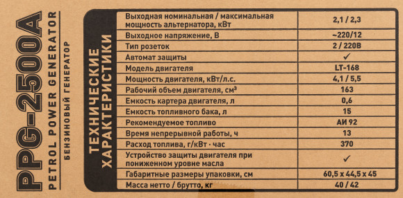 Генератор Carver PPG- 2500A 2.3кВт