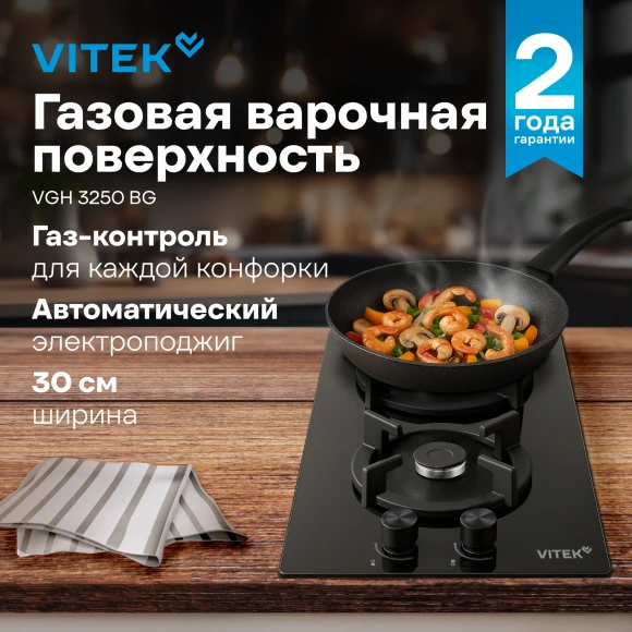 Газовая варочная поверхность Vitek VGH 3250 BG черный Газовая варочная поверхность Vitek VGH 3250 BG черный