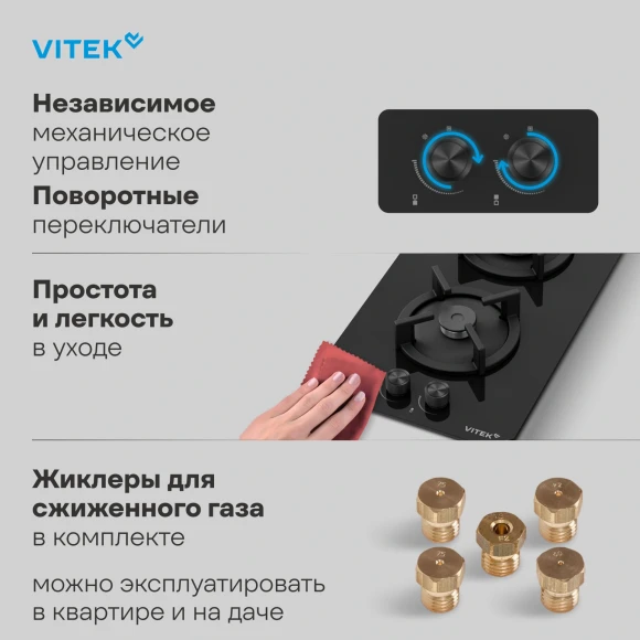 Газовая варочная поверхность Vitek VGH 3250 BG черный Газовая варочная поверхность Vitek VGH 3250 BG черный