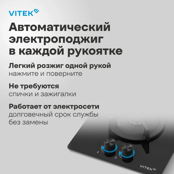 Газовая варочная поверхность Vitek VGH 3250 BG черный Газовая варочная поверхность Vitek VGH 3250 BG черный