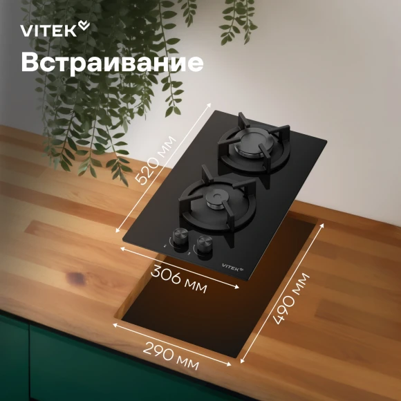 Газовая варочная поверхность Vitek VGH 3250 BG черный Газовая варочная поверхность Vitek VGH 3250 BG черный