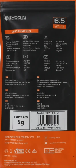 Термопаста ID-Cooling FROST X05 5g 6.5Вт/(м-К) шприц 5гр. Термопаста ID-Cooling FROST X05 5g 6.5Вт/(м-К) шприц 5гр.