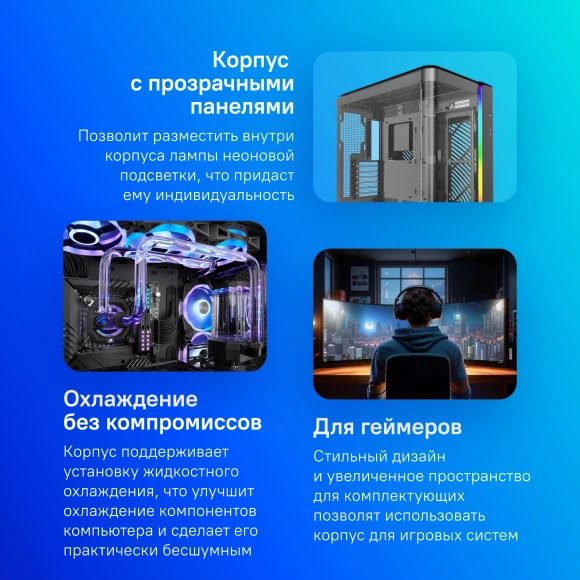 Корпус Montech King 95 черный без БП ATX 9x120mm 6x140mm 2xUSB3.0 audio bott PSU Корпус Montech King 95 черный без БП ATX 9x120mm 6x140mm 2xUSB3.0 audio bott PSU