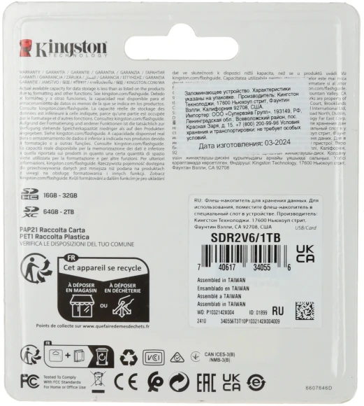 Флеш карта SDXC 1TB Kingston SDR2V6/1TB Canvas React Plus w/o adapter