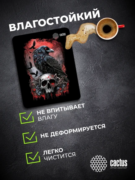 Коврик для мыши Cactus Raven 250x200x3мм (CS-MP-D14S)