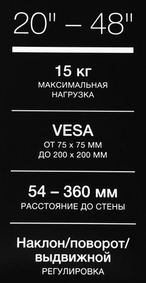 Кронштейн для телевизора Hyundai GL-N2 черный 20"-48" макс.15кг настенный поворотно-выдвижной и наклонный