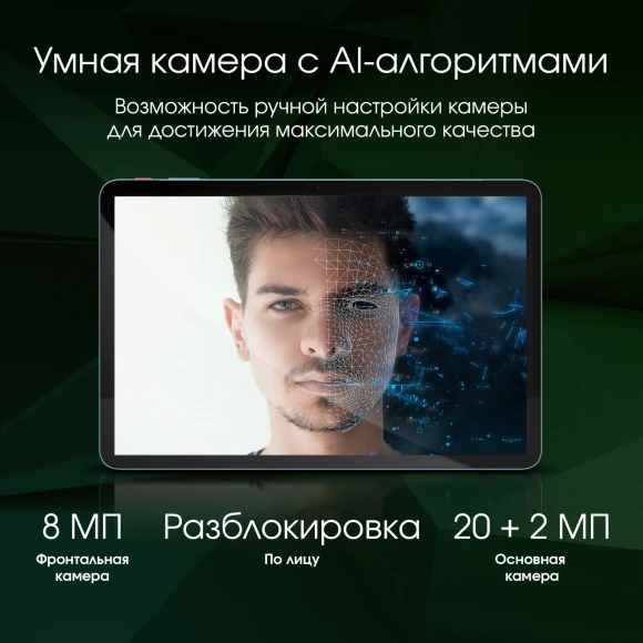 Планшет Digma Pro Eclipse T616 (2.0) 8C RAM8Gb ROM256Gb 11" In-Cell 1920x1200 4G Android 14 голубой 20Mpix 8Mpix BT WiFi microSD 1Tb 8000mAh 400hrs Планшет Digma Pro Eclipse T616 (2.0) 8C RAM8Gb ROM256Gb 11" In-Cell 1920x1200 4G Android 14 голубой 20Mpix 8Mpix BT WiFi microSD 1Tb 8000mAh 400hrs