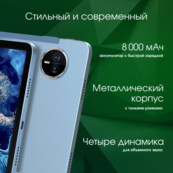 Планшет Digma Pro Eclipse T616 (2.0) 8C RAM8Gb ROM256Gb 11" In-Cell 1920x1200 4G Android 14 голубой 20Mpix 8Mpix BT WiFi microSD 1Tb 8000mAh 400hrs Планшет Digma Pro Eclipse T616 (2.0) 8C RAM8Gb ROM256Gb 11" In-Cell 1920x1200 4G Android 14 голубой 20Mpix 8Mpix BT WiFi microSD 1Tb 8000mAh 400hrs