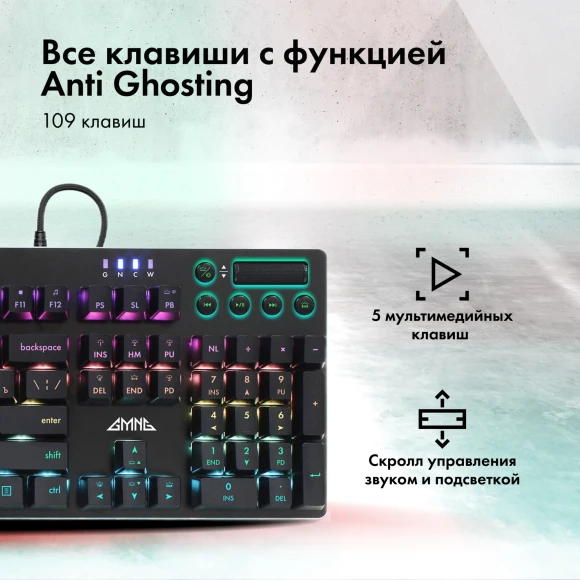 Клавиатура GMNG GG-KB765XP механическая черный USB Multimedia for gamer LED (1901096) Клавиатура GMNG GG-KB765XP механическая черный USB Multimedia for gamer LED (1901096)