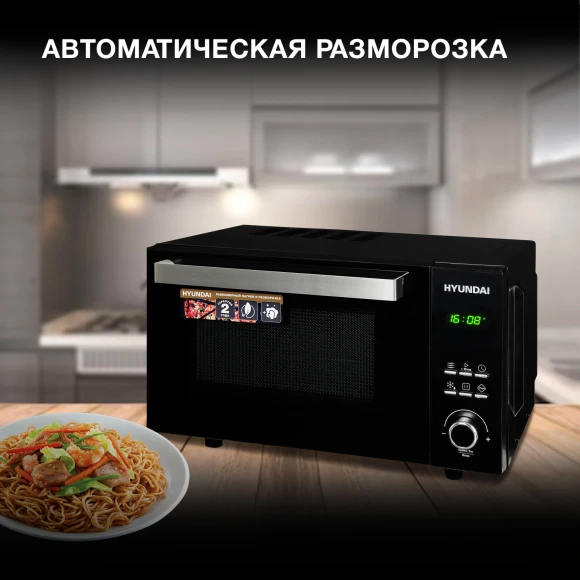 Микроволновая Печь Hyundai HYM-D2073 23л. 800Вт черный/Хром Микроволновая Печь Hyundai HYM-D2073 23л. 800Вт черный/Хром