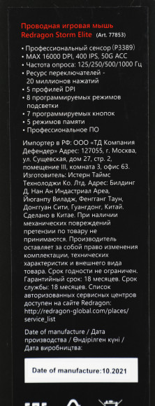 Мышь Redragon Storm Elite черный оптическая 16000dpi USB для ноутбука 7but (77853) Мышь Redragon Storm Elite черный оптическая 16000dpi USB для ноутбука 7but (77853)