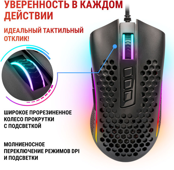 Мышь Redragon Storm Elite черный оптическая 16000dpi USB для ноутбука 7but (77853) Мышь Redragon Storm Elite черный оптическая 16000dpi USB для ноутбука 7but (77853)
