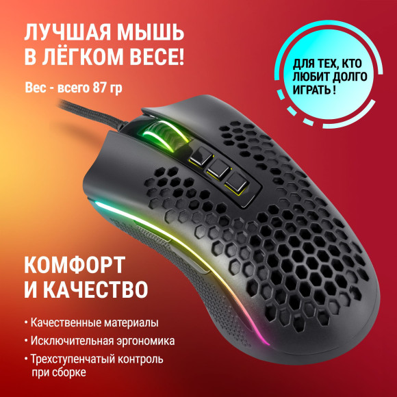 Мышь Redragon Storm Elite черный оптическая 16000dpi USB для ноутбука 7but (77853) Мышь Redragon Storm Elite черный оптическая 16000dpi USB для ноутбука 7but (77853)