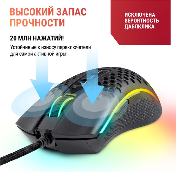 Мышь Redragon Storm Elite черный оптическая 16000dpi USB для ноутбука 7but (77853) Мышь Redragon Storm Elite черный оптическая 16000dpi USB для ноутбука 7but (77853)