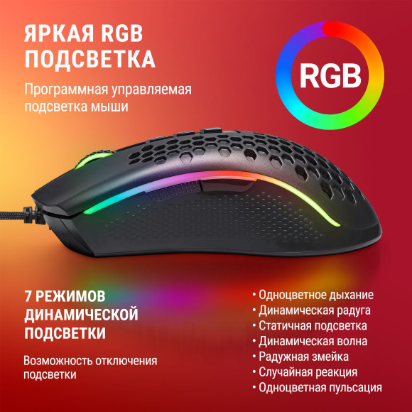 Мышь Redragon Storm Elite черный оптическая 16000dpi USB для ноутбука 7but (77853) Мышь Redragon Storm Elite черный оптическая 16000dpi USB для ноутбука 7but (77853)