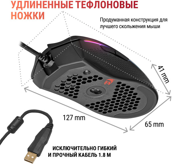 Мышь Redragon Storm Elite черный оптическая 16000dpi USB для ноутбука 7but (77853) Мышь Redragon Storm Elite черный оптическая 16000dpi USB для ноутбука 7but (77853)