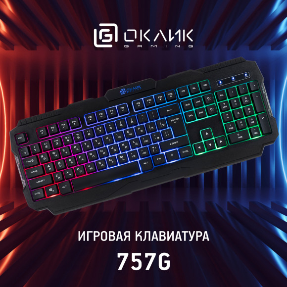 Клавиатура Оклик 757G HW2 черный USB for gamer (1790295) Клавиатура Оклик 757G HW2 черный USB for gamer (1790295)