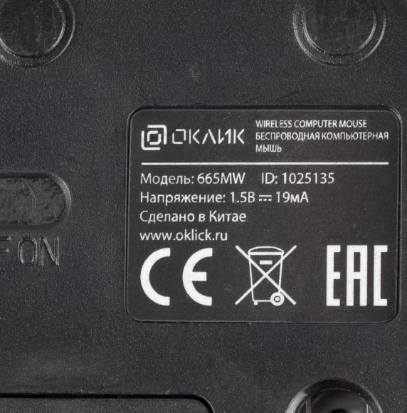 Мышь Оклик 665MW черный/красный оптическая 1600dpi беспров. USB для ноутбука 3but (1025135) Мышь Оклик 665MW черный/красный оптическая 1600dpi беспров. USB для ноутбука 3but (1025135)