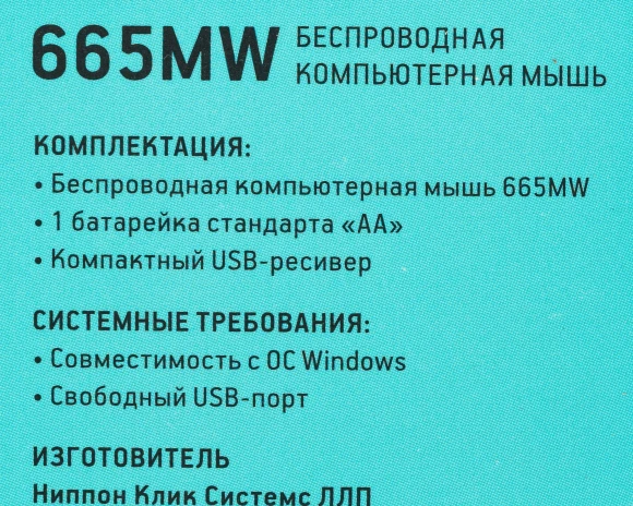 Мышь Оклик 665MW черный/красный оптическая 1600dpi беспров. USB для ноутбука 3but (1025135) Мышь Оклик 665MW черный/красный оптическая 1600dpi беспров. USB для ноутбука 3but (1025135)