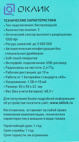 Мышь Оклик 665MW черный/красный оптическая 1600dpi беспров. USB для ноутбука 3but (1025135) Мышь Оклик 665MW черный/красный оптическая 1600dpi беспров. USB для ноутбука 3but (1025135)