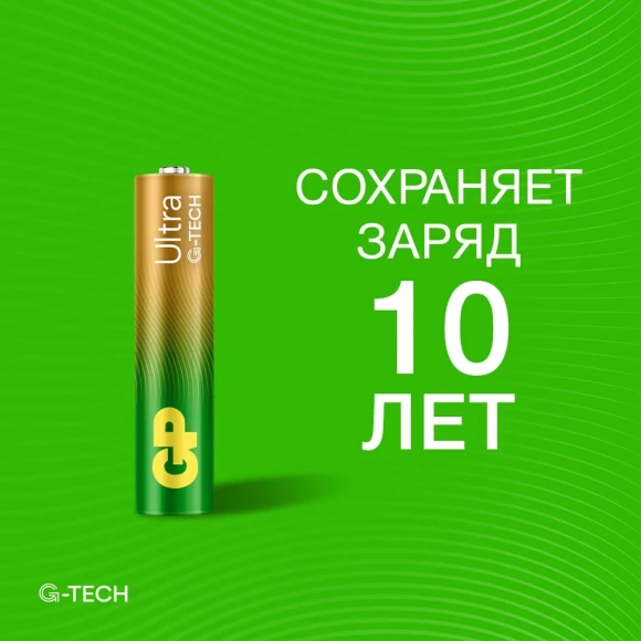 Батарея GP Ultra 24AUA21-2CRSBC12 AAA (12шт) блистер Батарея GP Ultra 24AUA21-2CRSBC12 AAA (12шт) блистер