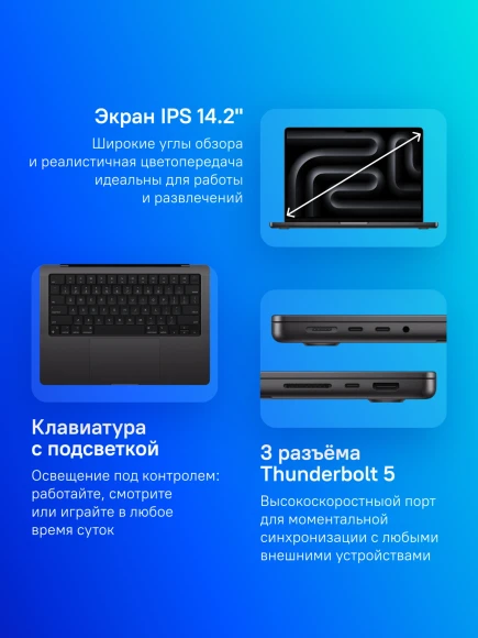 Ноутбук Apple MacBook Pro A3401 M4 Pro 12 core 24Gb SSD512Gb/16 core GPU 14.2" Liquid Retina XDR (3024x1964) macOS black WiFi BT Cam (MX2H3HN/A) Ноутбук Apple MacBook Pro A3401 M4 Pro 12 core 24Gb SSD512Gb/16 core GPU 14.2" Liquid Retina XDR (3024x1964) macOS black WiFi BT Cam (MX2H3HN/A)
