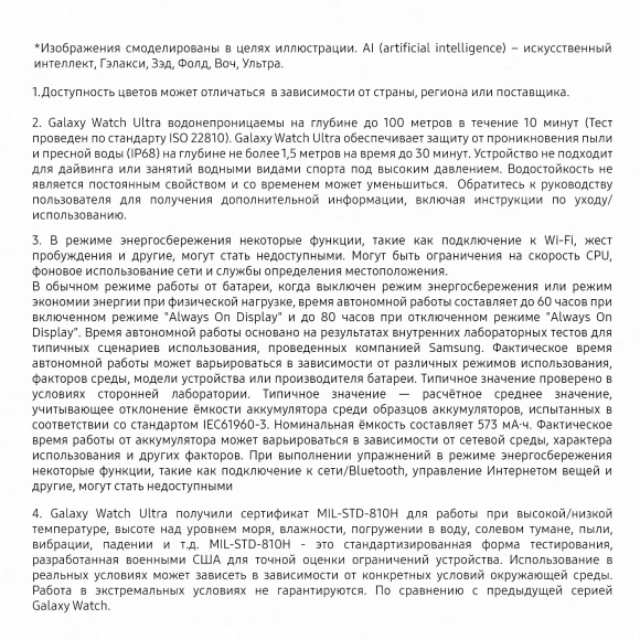 Смарт-часы Samsung Galaxy Watch Ultra LTE 47мм 1.5" AMOLED корп.черный рем.оранжевый (SM-L705FDAACAU)