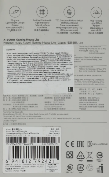 Мышь Xiaomi Lite GL черный оптическая 6200dpi USB 5but (BHR8869GL)