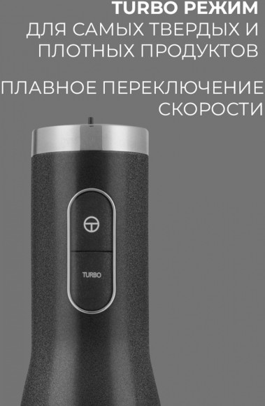 Блендер погружной Rondell RDE-1302 1200Вт серебристый